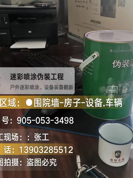 昌都地面数码迷彩喷涂是一种融合