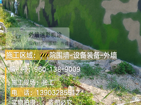 昌都 外墙迷彩漆冬季施工特殊注意事项