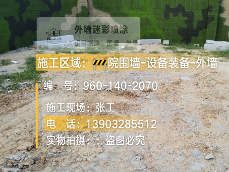 昌都迷彩漆喷涂方法（通用 + 数码专项